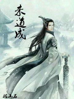 祈今朝原著小说叫什么,对比仙六,差一个越今朝、扁络桓、藏锋